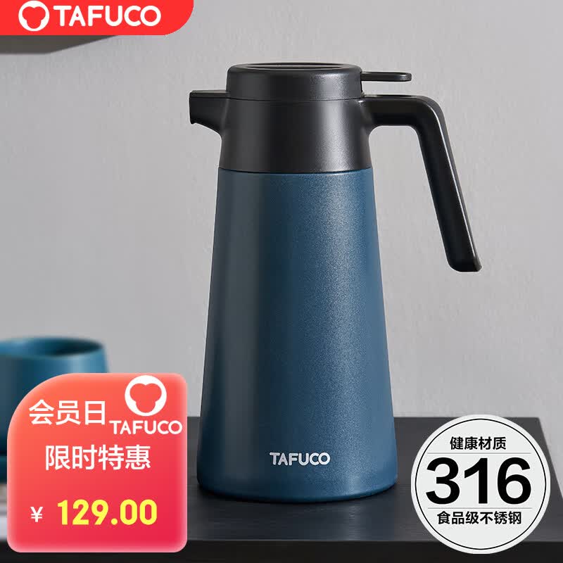 泰福高（TAFUCO）保温壶 316不锈钢大容量保温水壶家用办公保温瓶暖壶 真空热水壶 午夜蓝 2L T1604