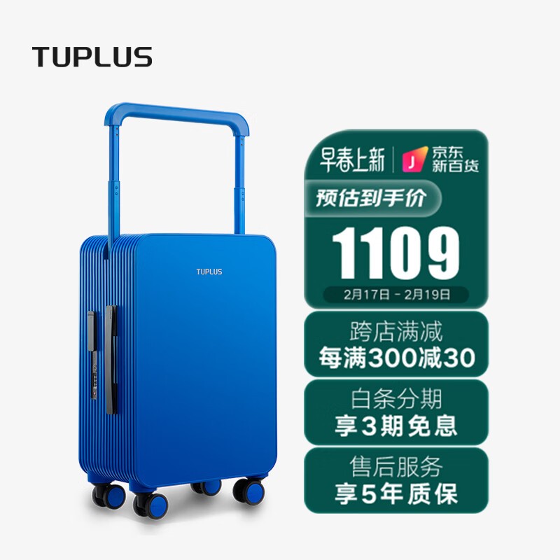 聊聊途加TUPLUS 20英寸箱怎么样？实测登机双轮平衡型拉杆箱评测插图