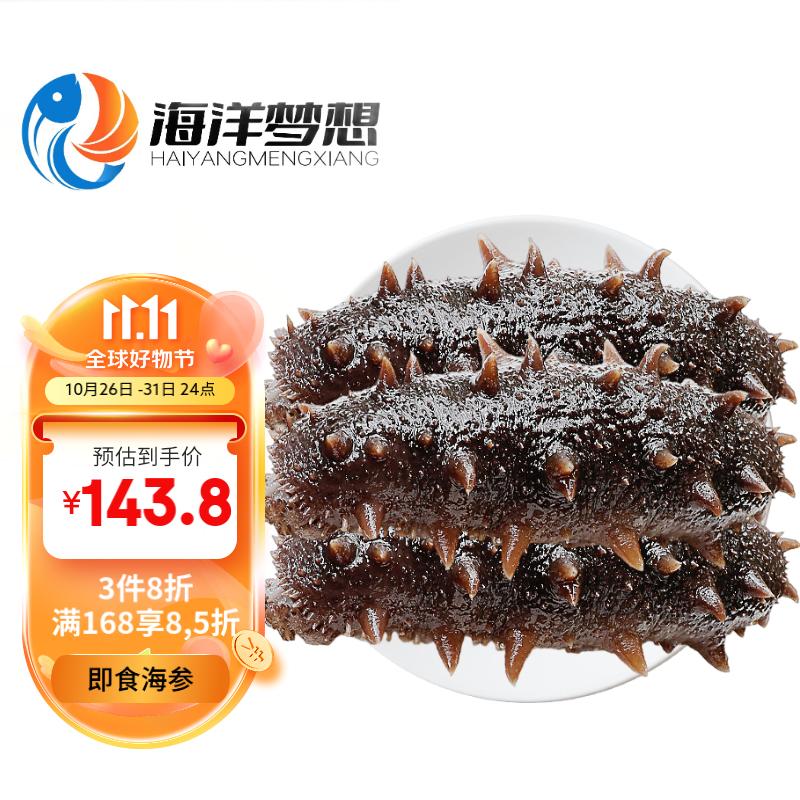 海洋梦想即食海参300g  固形物85%以上 免泡发辽刺参 海鲜水产  6-9/头使用感如何?