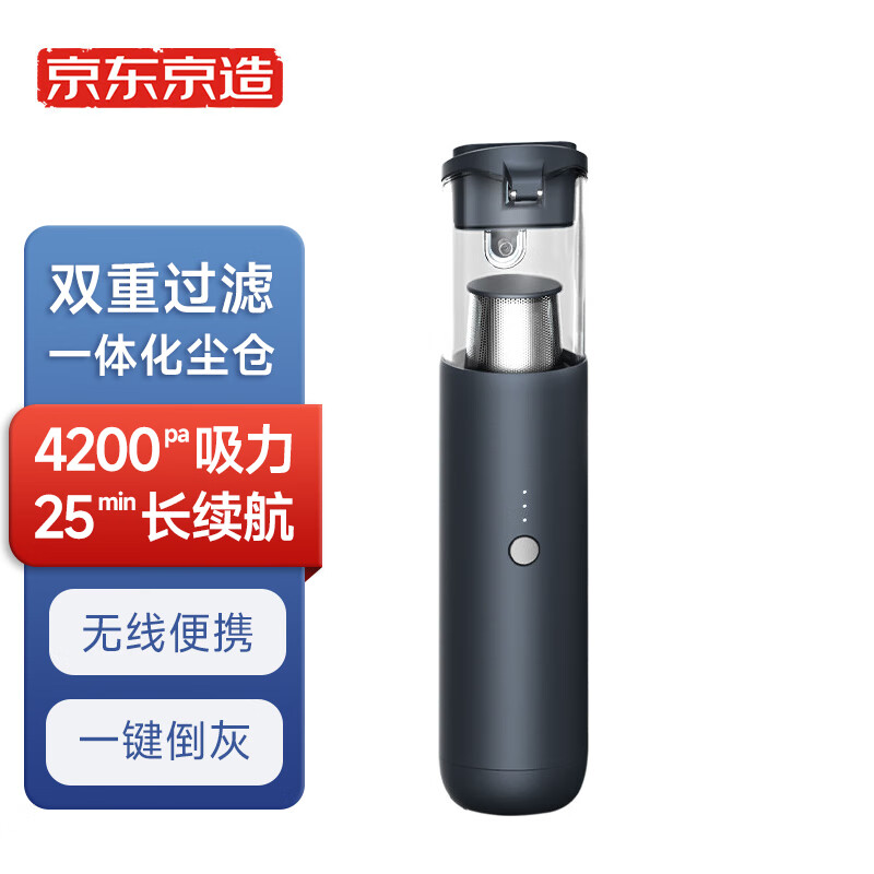 问下区别京东京造JZ-ABV004车载吸尘器怎么样？真相揭秘