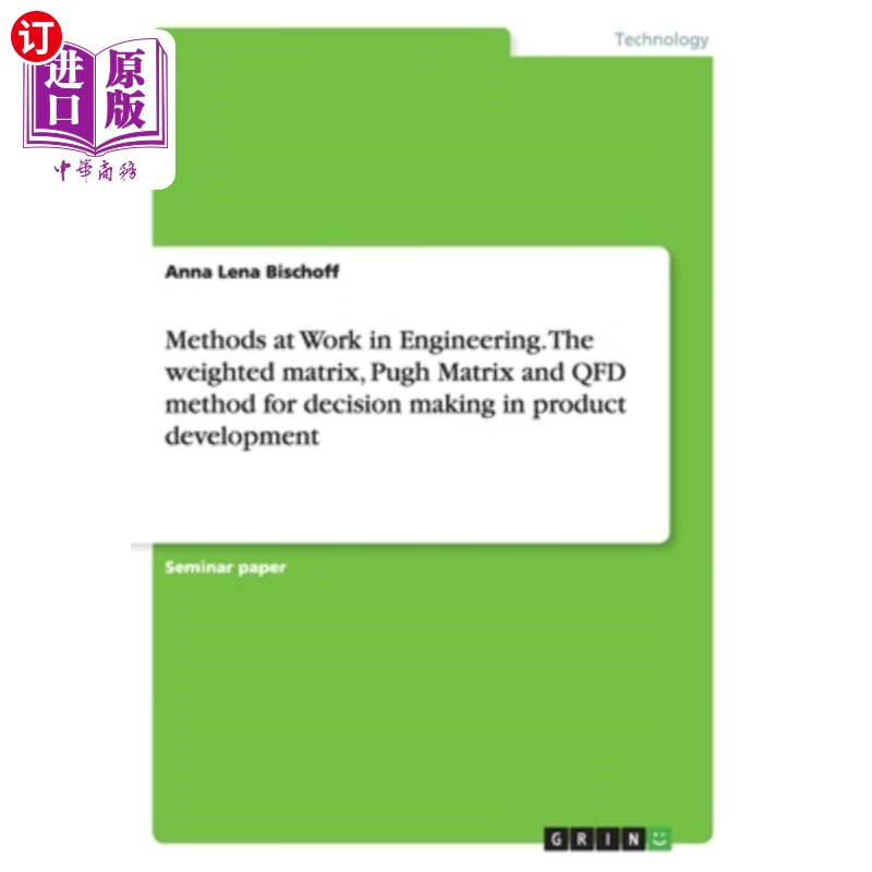 the weighted matrix, pugh matrix and q 工程中的工作方法.