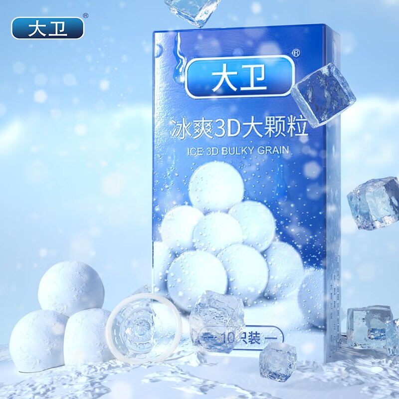 大卫 避孕套 001 超薄水润玻尿酸安全套持久冰火螺纹套子 男女专用