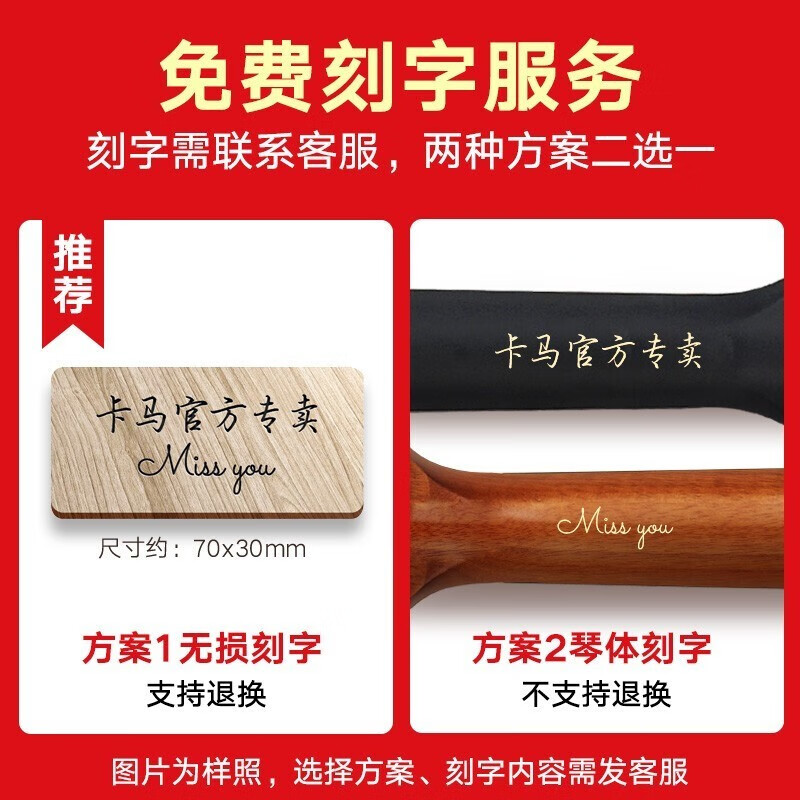 kepma升级品质乐器 吉他刻字【专属刻字】