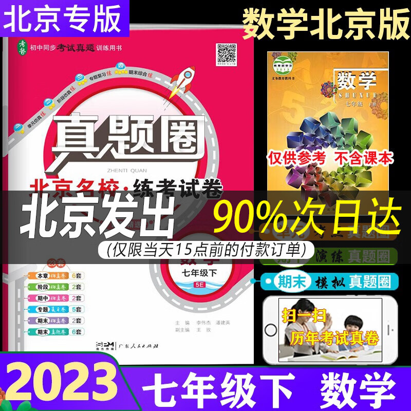 查初一七年级历史价格的网站|初一七年级价格历史