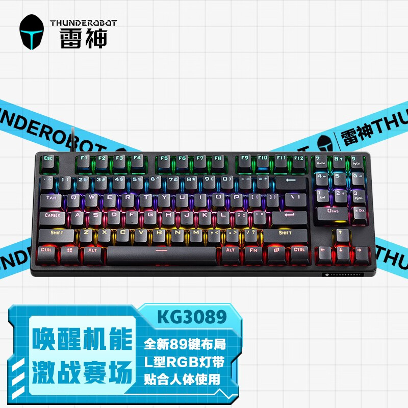 雷神 有线/无线KG3089游戏机械键盘89键新键位带数字区 TKL尺寸 L型RGB灯 KG3089幻彩版-有线-红轴