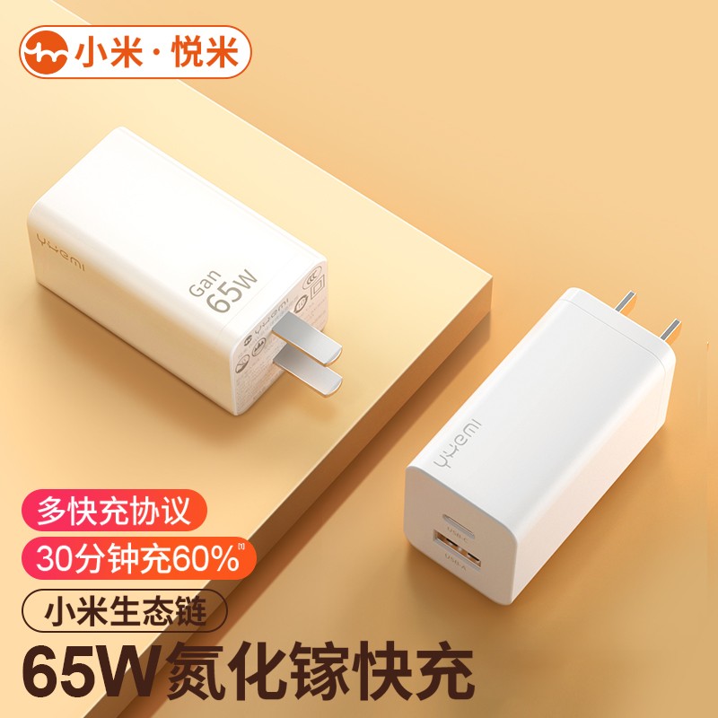 小米gan1c1a充電器詳情小米gan1c1a充電器值得入手嗎