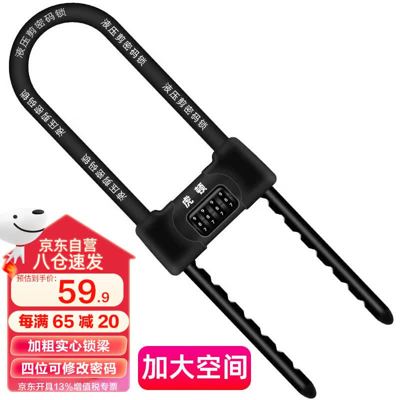 虎顿（HOTUN） 玻璃门锁 U型密码锁  双开门锁 办公室商铺门锁 密码锁 防撬锁具怎么看?