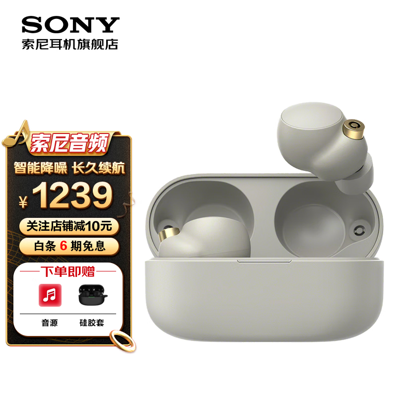 索尼（SONY） WF-1000XM4 真无线蓝牙降噪耳机4代降噪豆XM3升级款适用于苹果小米 银色