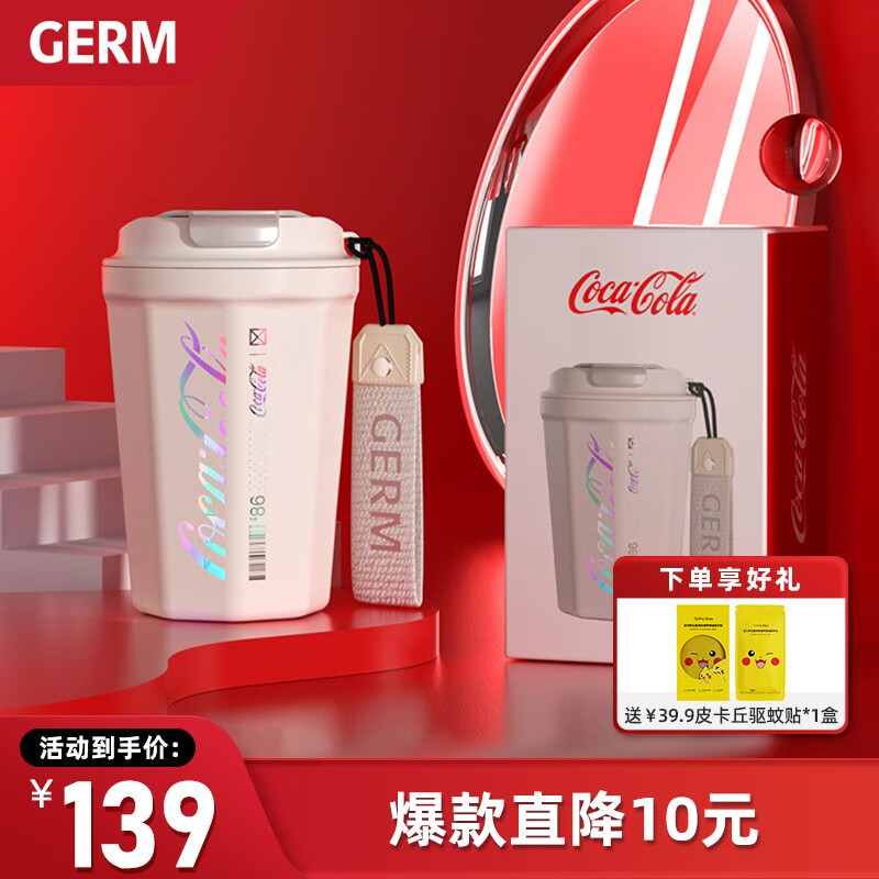 朋友使用说说格沵（germ）保温杯还可以吗？到手满意的很
