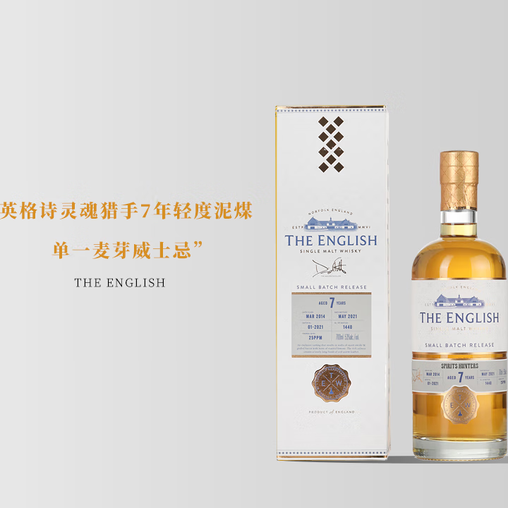 英格诗The English单一麦芽烟熏泥煤威士忌单桶限量进口洋酒礼盒装 元旦 灵魂猎手7年威士忌700ml