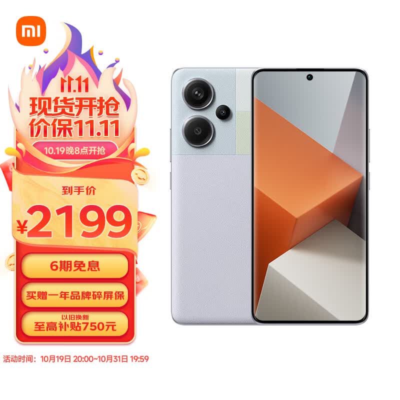 Redmi Note13Pro+ 新2亿像素 第二代1.5K高光屏 IP68防尘防水 120W秒充 16GB+512GB 浅梦空间 小米 红米手机使用感如何?