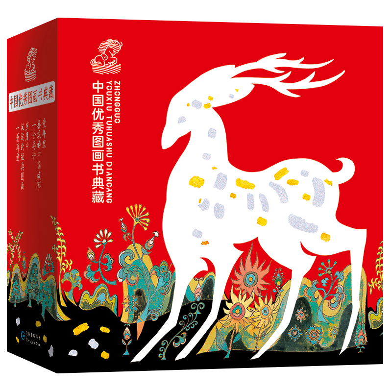 中国优秀图画书典藏（全16册）儿童绘本3-6-9传统文化民间故事小学生课外阅读书籍