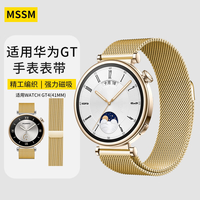 mssm 适用华为watch3/gt2/3/4/pro/buds/ultimate荣耀magic2手表表带