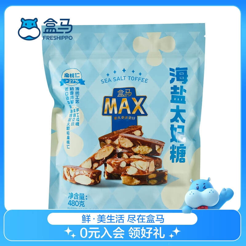 盒马MAX海盐太妃糖 480g /袋