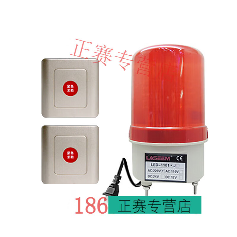 TLXT凍庫報警裝置應急報警燈冷庫報警器求助冷庫聲光報警器無線警報器 報警器1