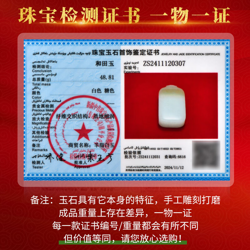 千载一玉和田玉无事牌吊坠 男士羊脂白玉珠宝玉佩厚装玉坠 款四羊脂白玉QZM6918f