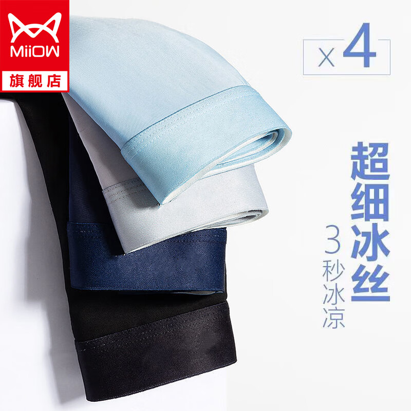 猫人MiiOW男内裤-价格走势稳定,舒适度出众
