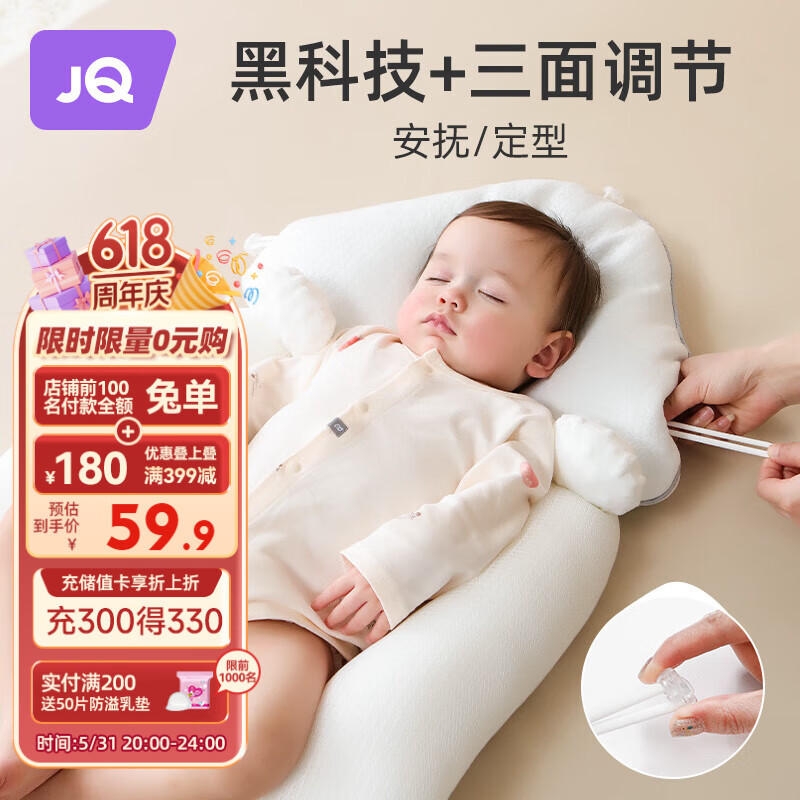 婧麒（JOYNCLEON）定型枕头纠正型新生儿宝宝安抚枕0-2岁 洛克蓝+固定柱Jzt34983