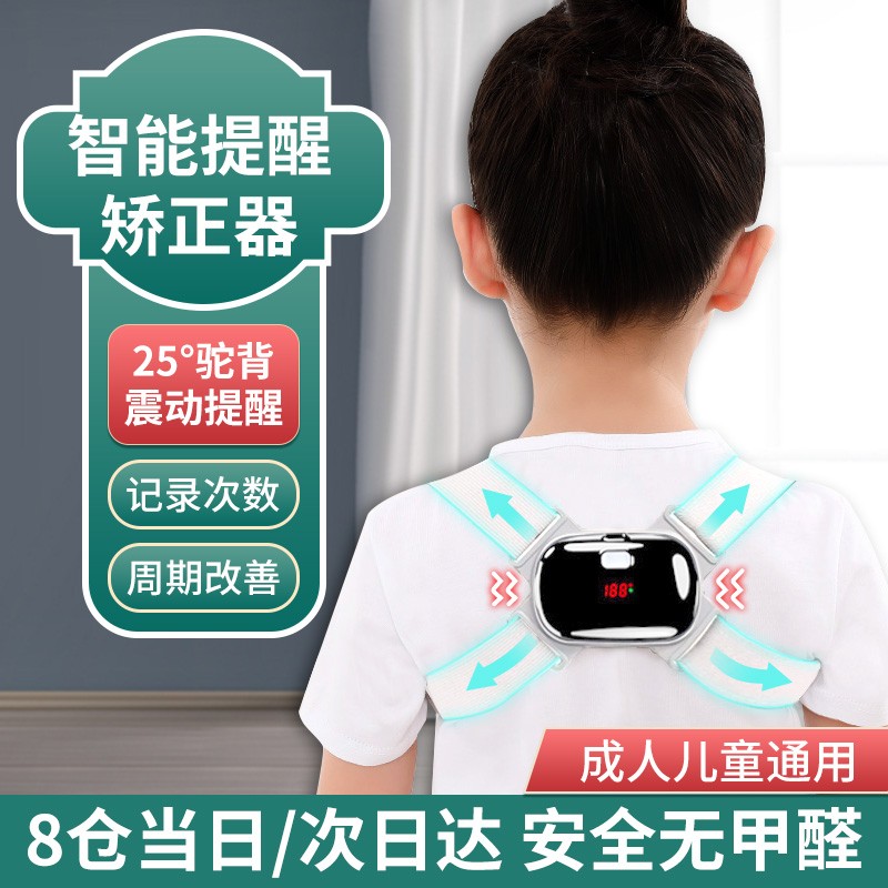 解决颈椎疾病，肩膀酸痛，盛坤智能震动矫正带值得购买