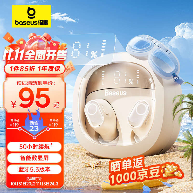 倍思WM02+ 真无线蓝牙耳机 入耳式耳机 蓝牙5.3音乐运动游戏低延迟50小时长续航 苹果小米华为手机 白高性价比高么？