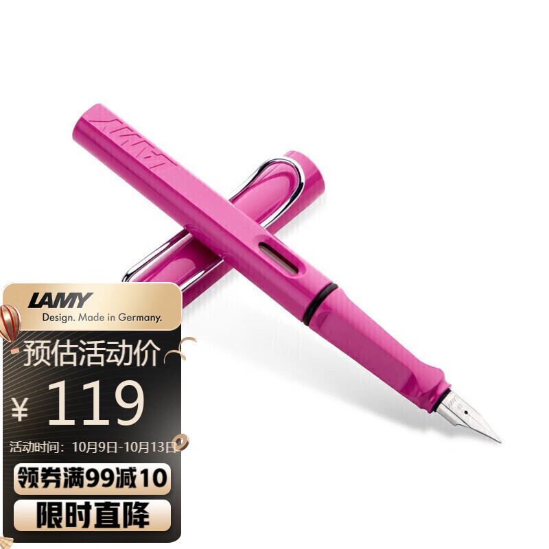 凌美(LAMY)钢笔 safari狩猎系列 粉色 单只装 德国进口 F0.7mm送礼礼物