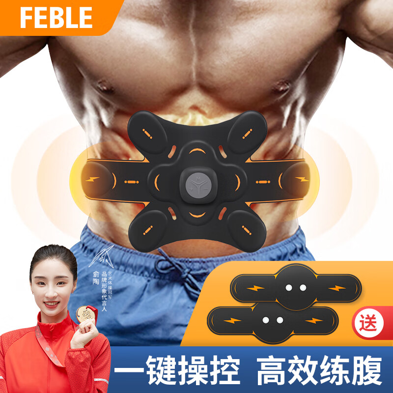 Feble甩脂机瘦减肚子器材练腹肌贴家用懒人甩脂腰带健身肚子减肥神器 全身锻炼套装 可遥控