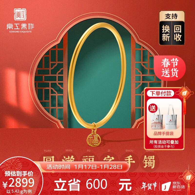 京东黄金手镯商品怎么看历史价格|黄金手镯价格历史