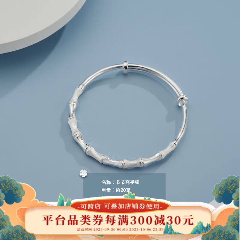 手机查银手镯京东历史价格|银手镯价格比较