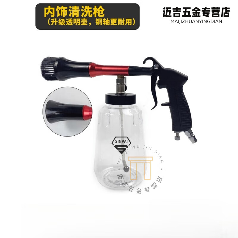 宿禮龍卷風(fēng)內(nèi)飾清洗槍洗車槍噴壺吹塵汽車引擎發(fā)動機艙頂棚噴槍泡沫槍 【店長】內(nèi)飾清洗槍(一體式銅軸