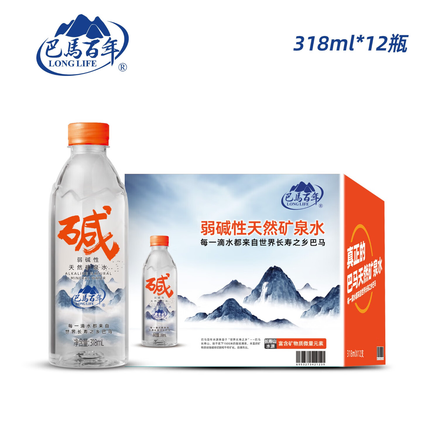 巴马百年弱碱性天然矿泉水GB8537真正的巴马天然矿泉水318ml*12瓶