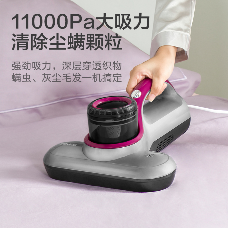 苏泊尔 （SUPOR ）除螨仪手持家用吸尘高频双拍打深层次除螨 紫外线杀菌除螨仪 VCM05S