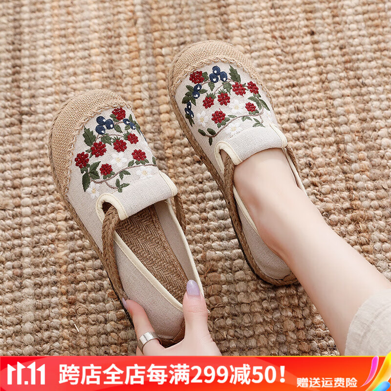 布鞋绣花鞋查历史价格|布鞋绣花鞋价格走势图