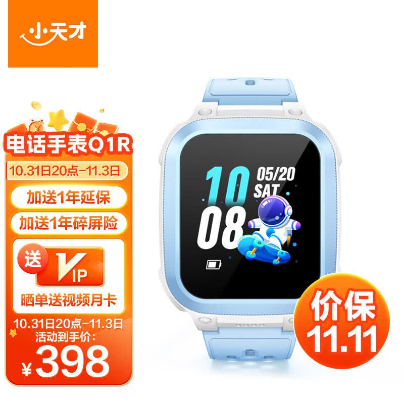 小天才儿童电话手表Q1R长续航防水GPS安全定位智能语音通话手表玩具礼物 Q1R 蓝色属于什么档次？