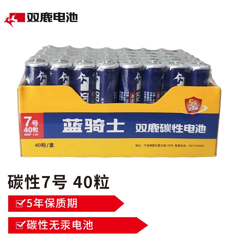 双鹿 无汞1.5V碳性电池 双鹿碳性电池玩具干电池小家用儿童玩具遥控器电池 7号40粒