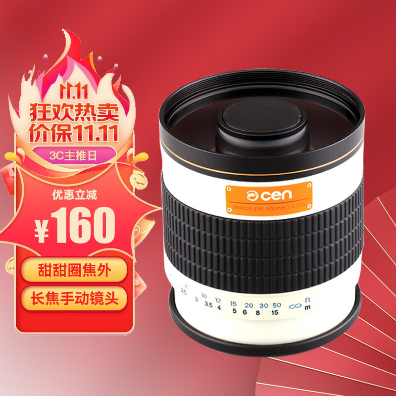 变色龙（cen） 500mm F6.3 折返镜头全画幅单反微单手动长焦远摄定焦旅游风光月亮 户外便携 尼康F 镜头+95mmUV镜