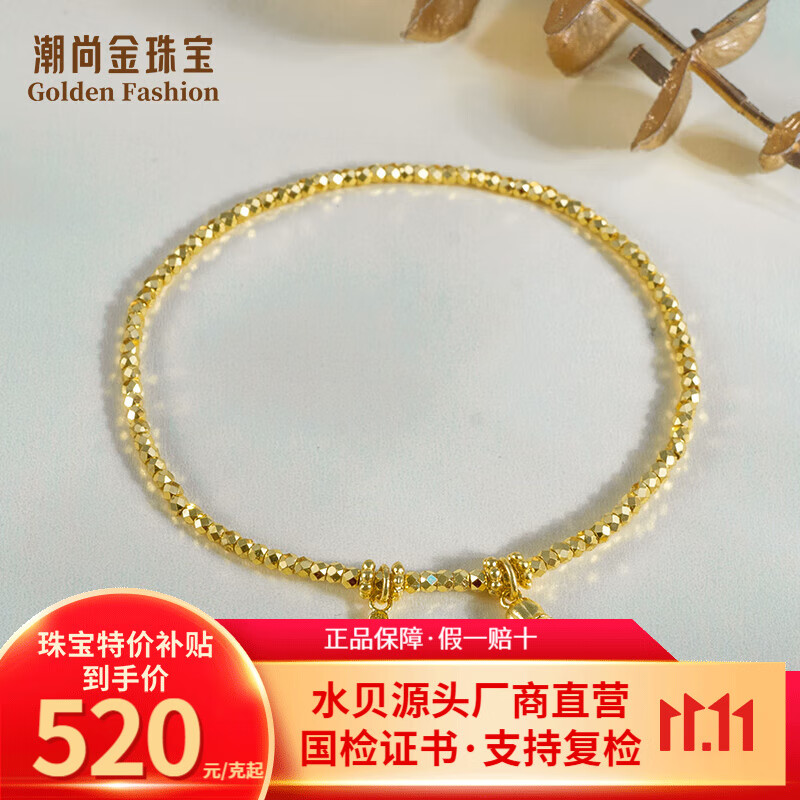 潮尚金足金999黄金手链女款爆闪蹦迪珠手链铃兰桃花碎金子手链精致送礼 约4.7g（按实重多退少补）属于什么档次？