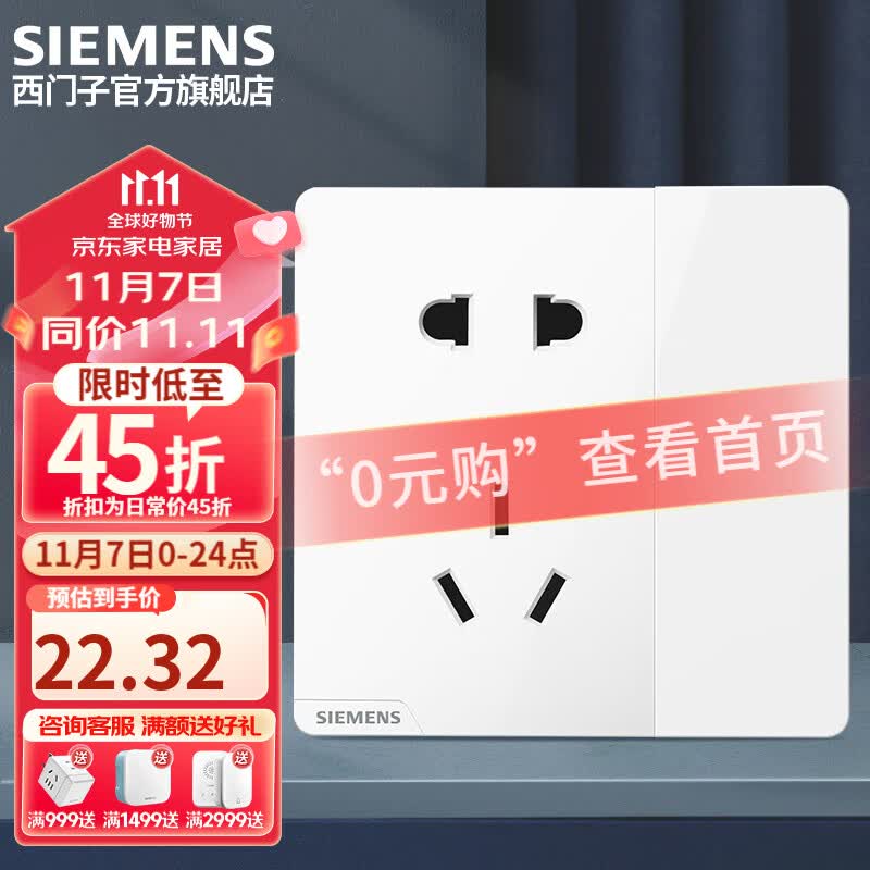 西门子（SIEMENS） 墙壁开关插座面板 皓彩系列白色 一开五孔插座属于什么档次？