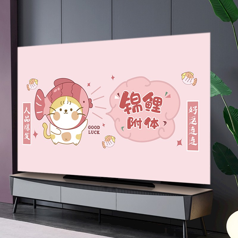 液晶壁挂平面曲面电视通用罩子盖布 锦鲤附体 宽190-210(对应85-95寸)
