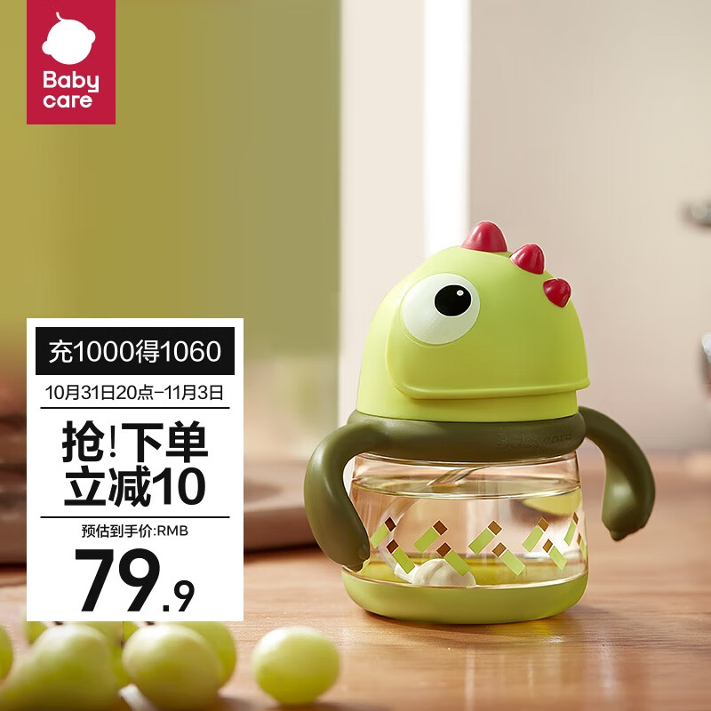 babycare儿童水杯吸管杯婴儿学饮杯宝宝喝水杯带手柄恐龙水杯防摔220ml使用感如何?