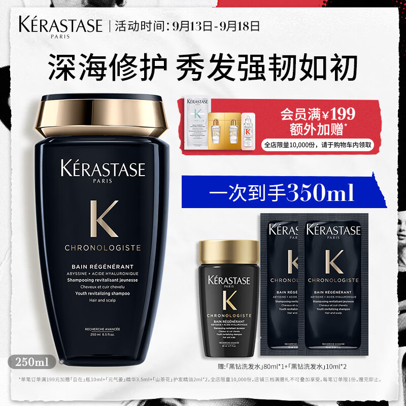 卡诗黑钻钥源洗发水250ml滋养强韧温和防毛躁留香久顺滑亮泽