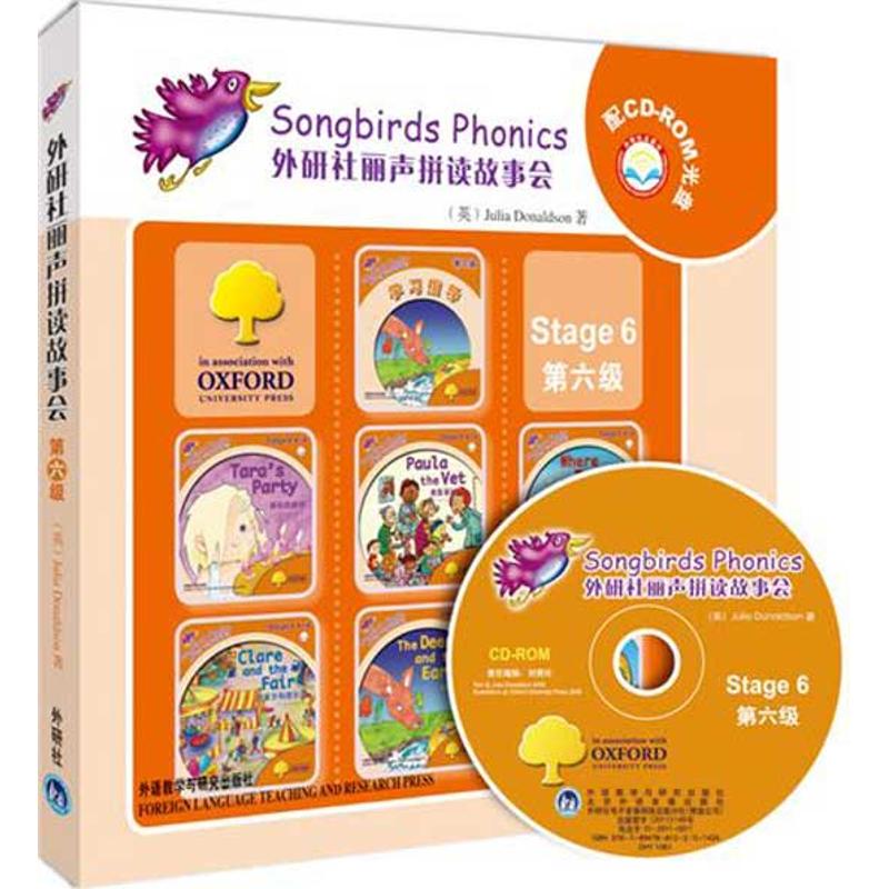 外研社丽声拼读故事会Stage6第六级 外研社少儿英语启蒙绘本读物