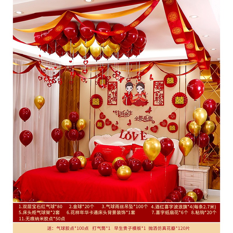 富曼森 婚房布置套装 男方女方婚庆装饰气球新房卧室客厅房间喜字拉花