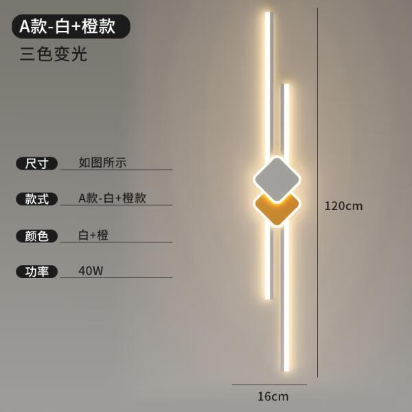臥室床頭壁燈簡(jiǎn)約現(xiàn)代網(wǎng)紅客廳電視背景墻過道陽臺(tái)樓梯玄關(guān)長(zhǎng)條燈 白色 方塊雙條 120CM 三色變光