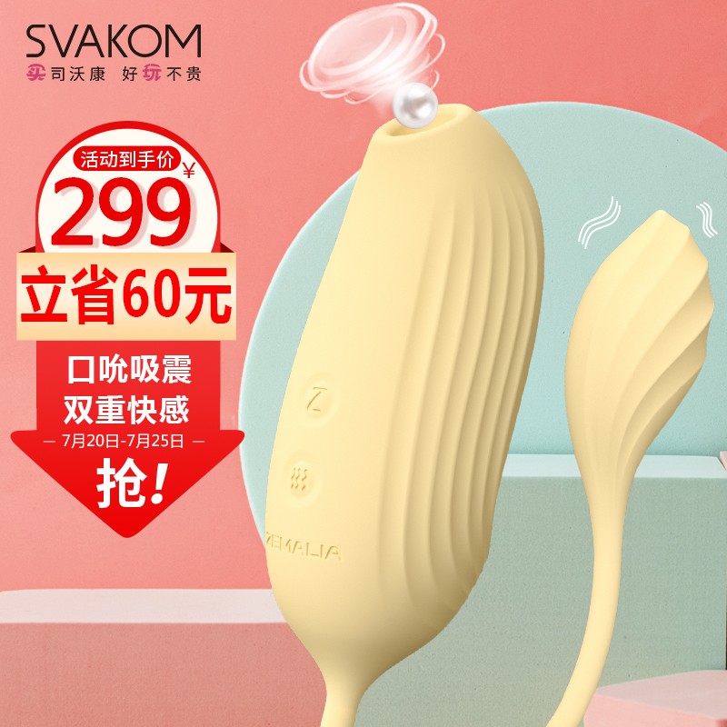 啵啵鸟跳蛋女用情趣用具,价格走势稳定,推荐品牌:SVAKOM