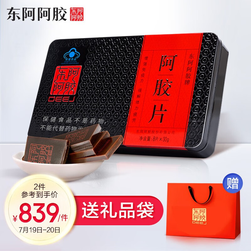 东阿阿胶:通过历史价格比较,选择值得信赖的滋补佳品
