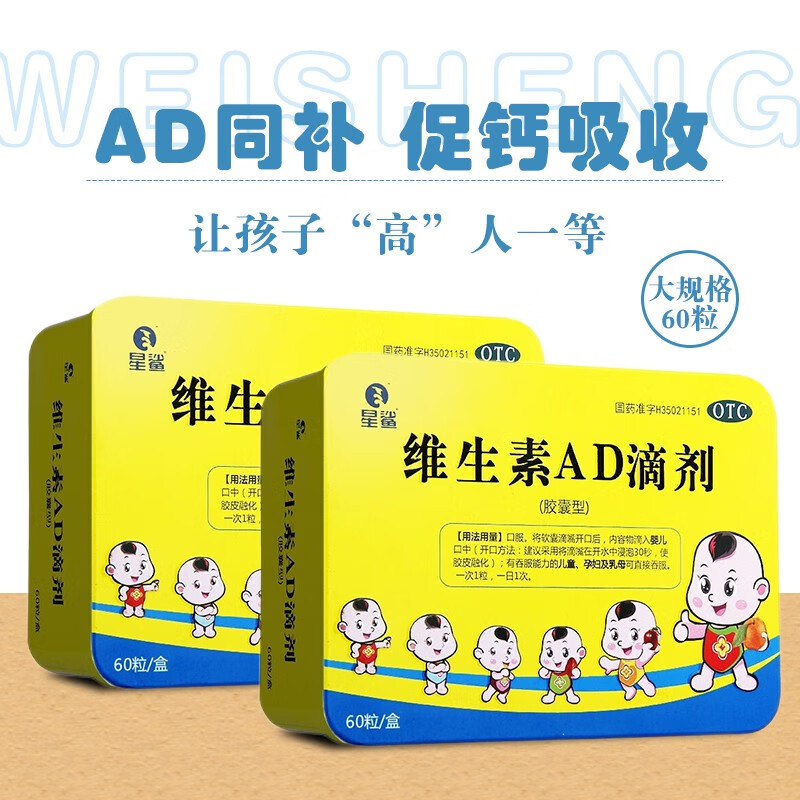 星鲨儿科专科用药，为孩子护航成长