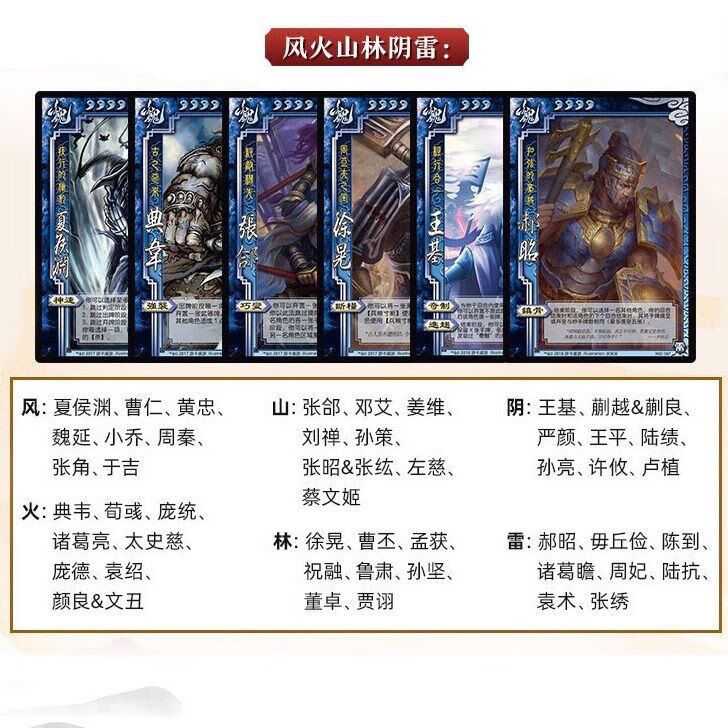 狮奥利兴三国杀扩展包风林火山神话再临武将 风火林山阴雷12神收藏