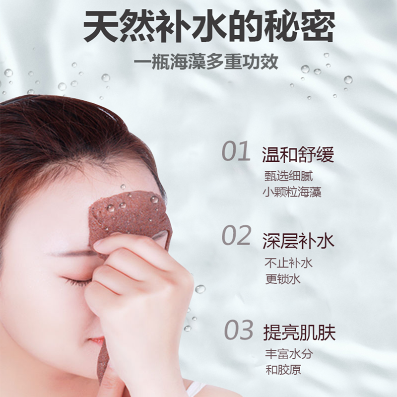 法蒂姿【2瓶装】海藻面膜泰国海澡小颗粒面膜男女天然补水睡眠面膜泥 2瓶【纯小颗粒海藻面膜】