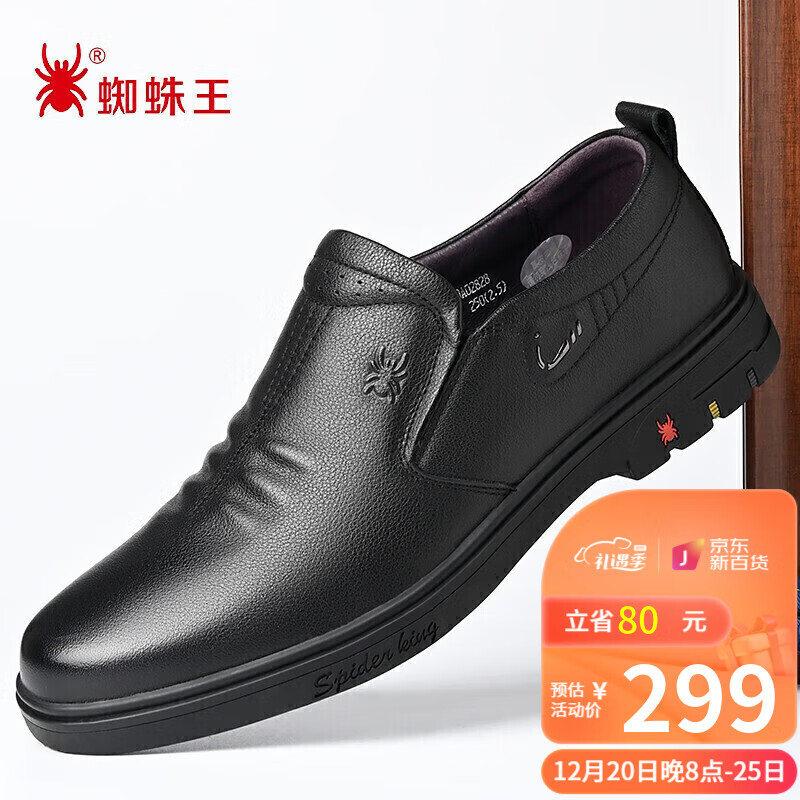 男士商务正装皮鞋价格行情走势图|男士商务正装皮鞋价格走势图