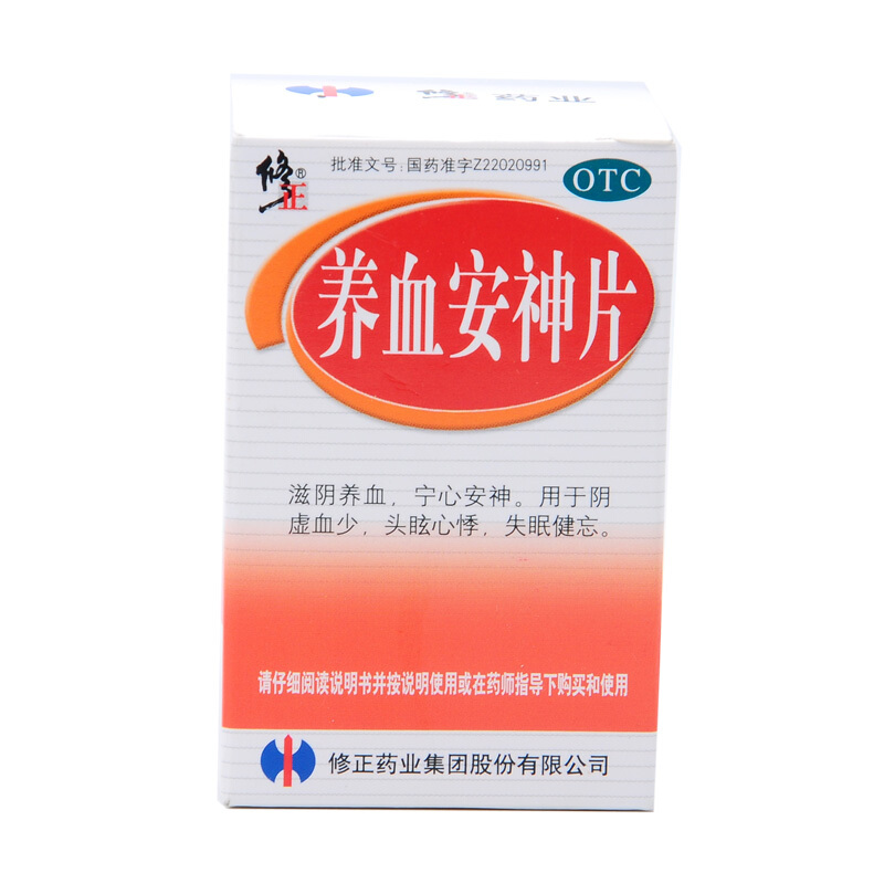 修正 养血安神片 100片 1盒